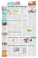 Wardha Live