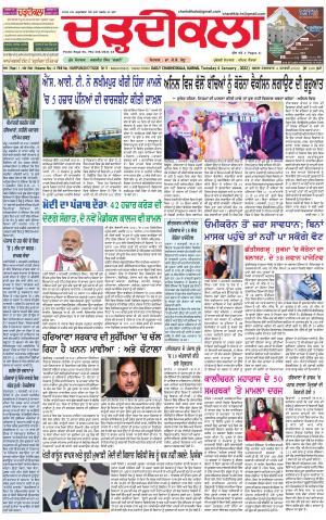 charhdikala haryana 4-01-2022