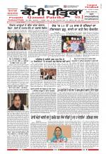 Qaumi Patrika (Punjabi)