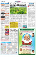 Nellai District-Tirunelveli Supplement