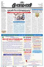 Dinamani - Perambalur & Ariyalur