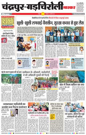 चंद्रपुर