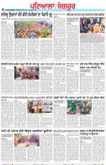 Punjabi Tribune (Patiala-Sangrur)