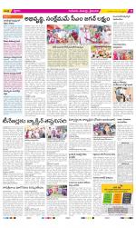 Krishna Constituencies