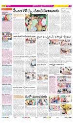 Srikakulam Constituencies