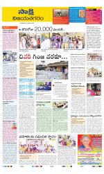 Vijayanagaram District