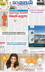 Kannur (includes Kasargod)