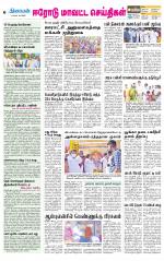 Erode-Coimbatore Supplement