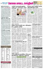 Pollachi-Coimbatore Supplement