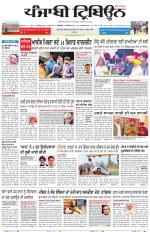 Punjabi Tribune