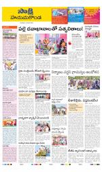 Hanamakonda District