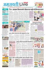 Amravati Live