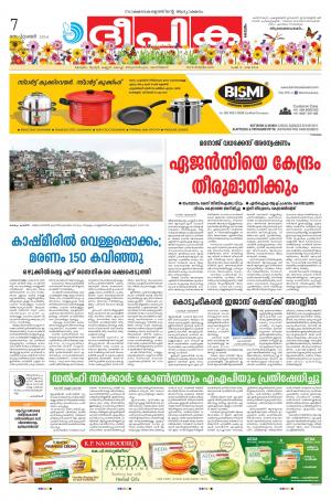 Deepika 06 September 2014