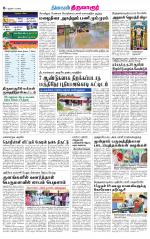 Thiruvarur-Trichy Supplement