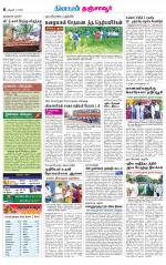 Thanjavur-Trichy Supplement