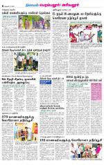 Perambalur-Trichy Supplement