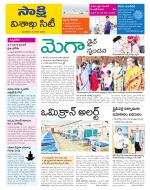 Visakhapatnam District