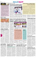Trichy Supplement
