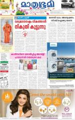 Alappuzha