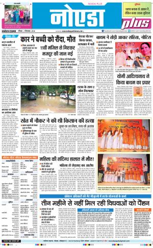 The Navodaya Times Noida
