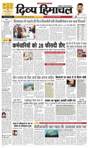 Divya Himachal shimla