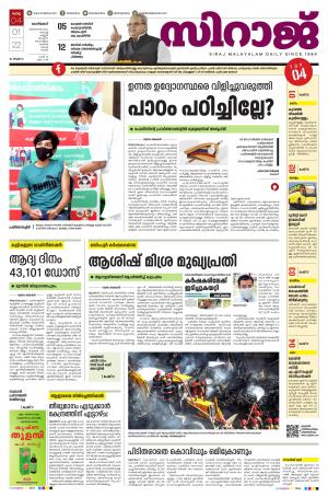 siraj daily kozhikode
