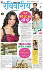 The Navodaya Times Magazine 