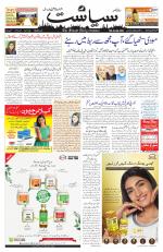 Siasat Daily