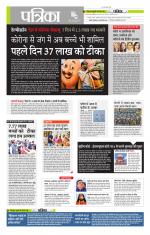 मध्य प्रदेश-छत्तीसगढ़