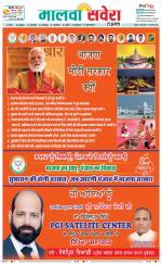 Firozpur / Fazilka Savera