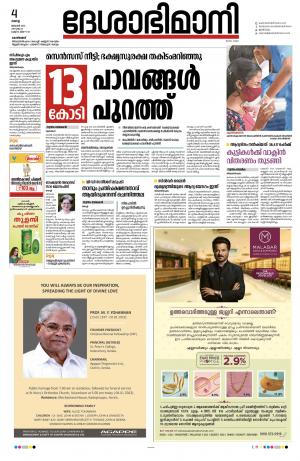 Kozhikode,  4th January 2022