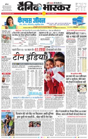 छिंदवाड़ा