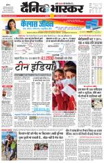 छतरपुर - टीकमगढ़ 