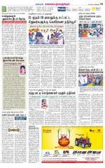 Kanchipuram-Chennai Supplement