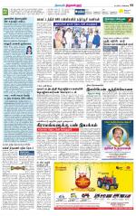 Tiruvellore-Chennai Supplement