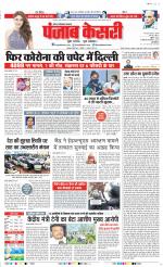 Noida - Punjab Kesari
