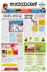 Hubballi Edition