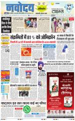 Navodaya Times Main