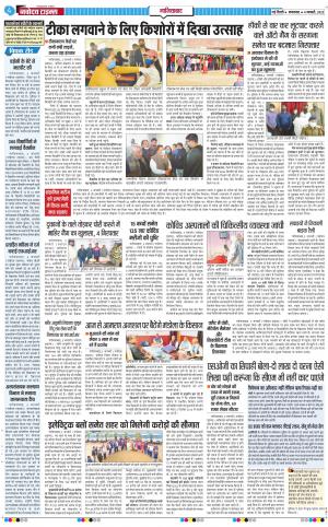 The Navodaya Times Ghaziabad﻿