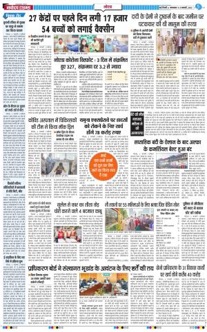 The Navodaya Times Noida