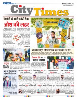 The Navodaya Times Magazine