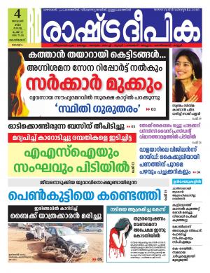 kozhikode04-01-2021