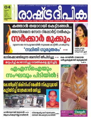 trivandrum04-01-2021