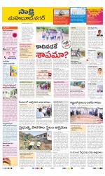 Mahabubnagar District