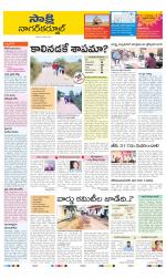 Nagarkurnool District