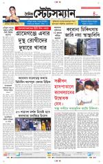 Dainik-Statesman