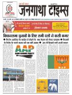 EVENING JANGATHA TIMES