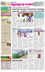 Chitoor-Vellore Supplement