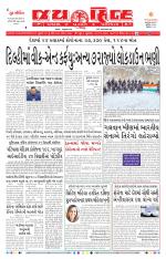 jaihind daily