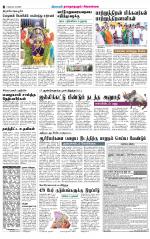 Sivagangai- Madurai Supplement